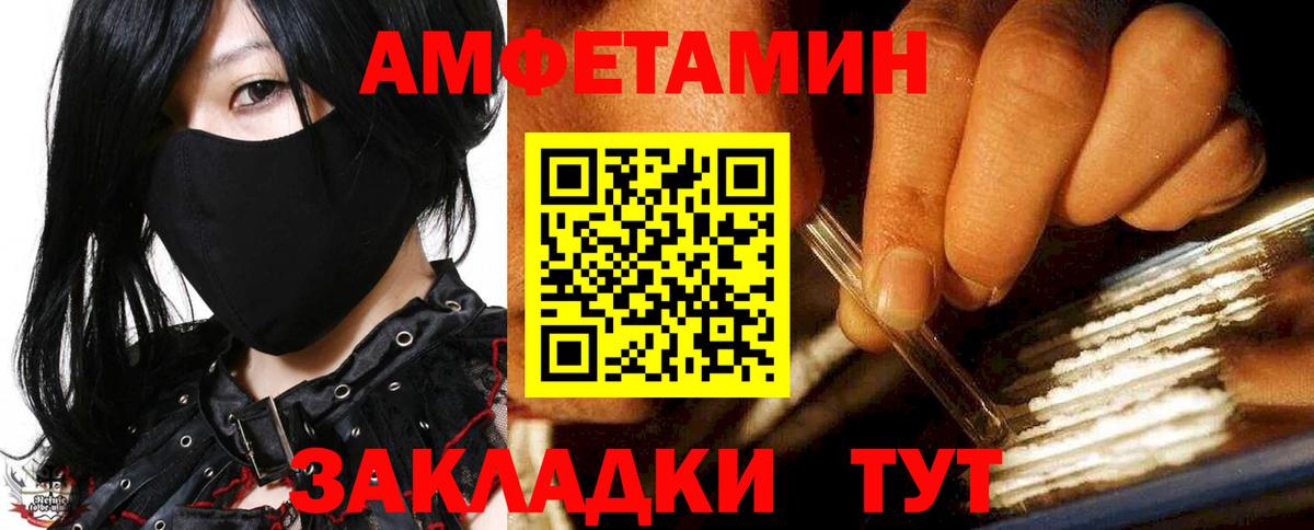 Ликино-Дулёво  АМФЕТАМИН  Вход с VPN  Amphetamine Premium 