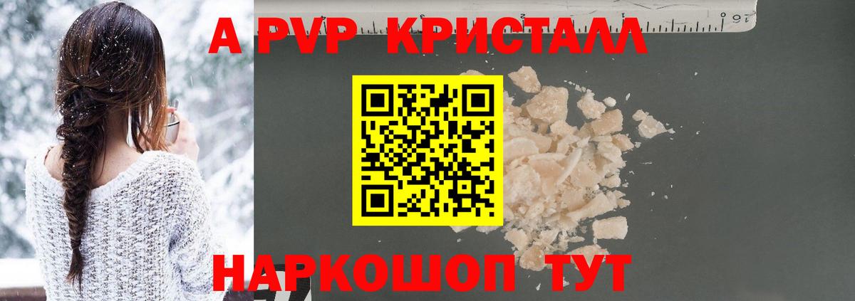 А ПВП VHQ Ликино-Дулёво
