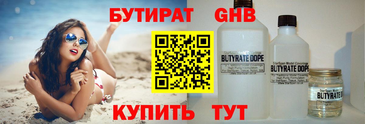 Ликино-Дулёво  БУТИРАТ GHB  Вход с VPN 
