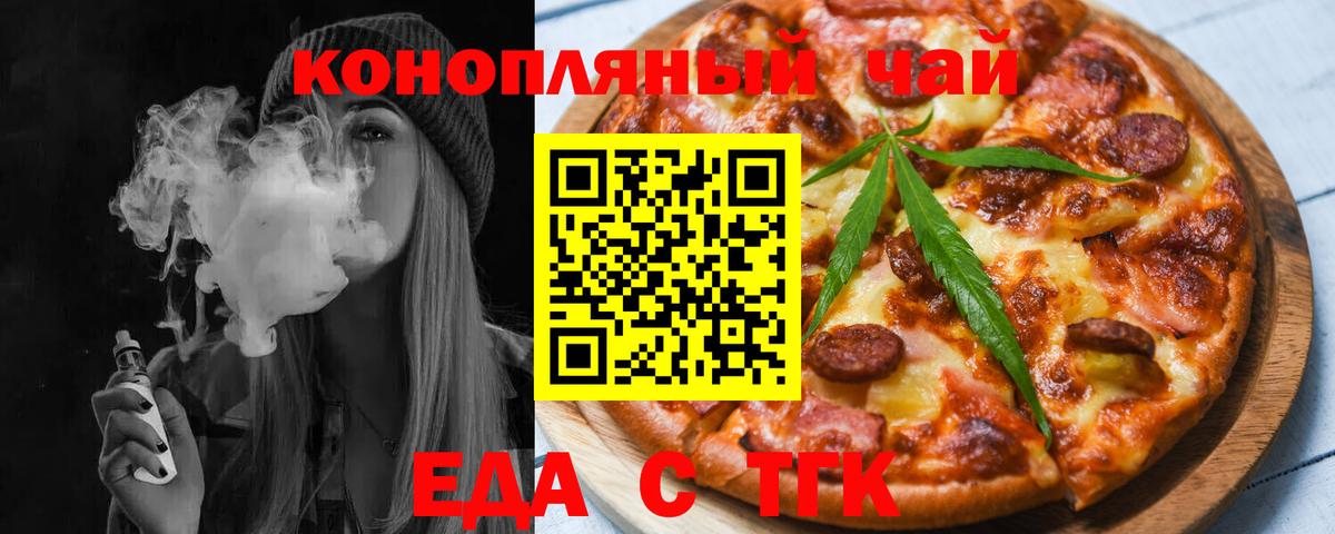 Печенье с ТГК марихуана  Вход с VPN  Ликино-Дулёво 