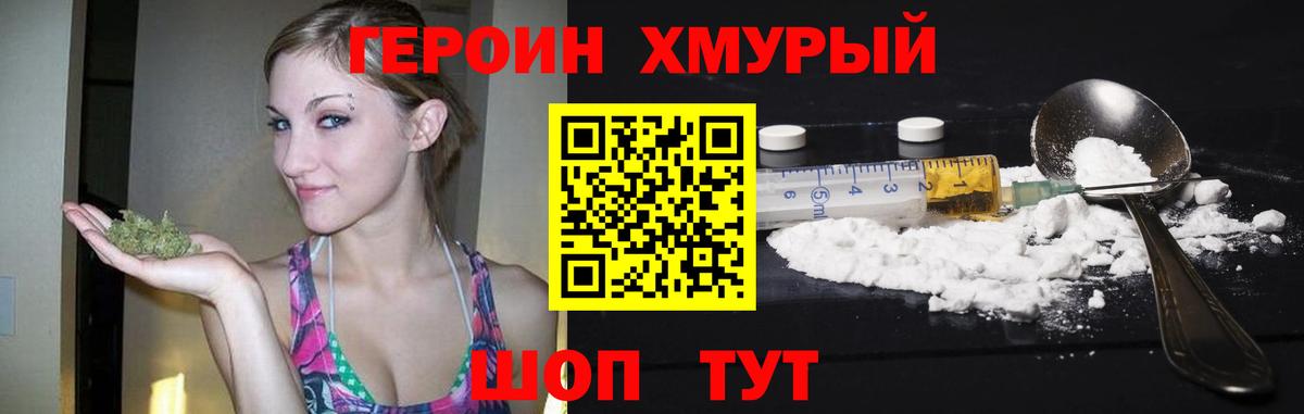 Ликино-Дулёво  ГЕРОИН  Вход с VPN  ГЕРОИН Афган 