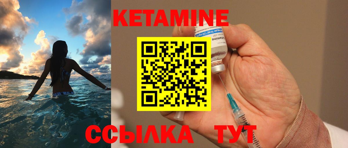 КЕТАМИН VHQ Ликино-Дулёво