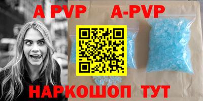 ALPHA PVP Жуковский