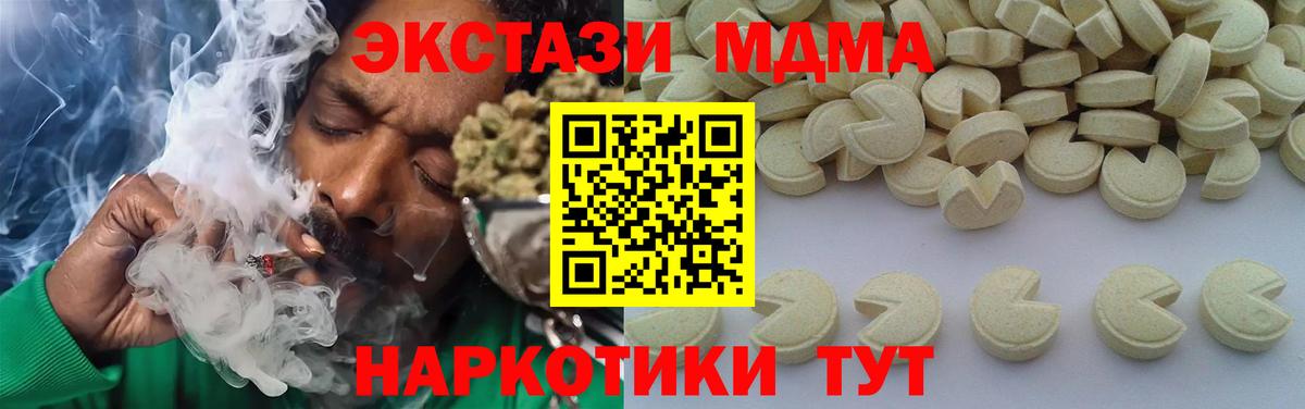 МДМА молли  Вход с VPN  MDMA  Ликино-Дулёво 