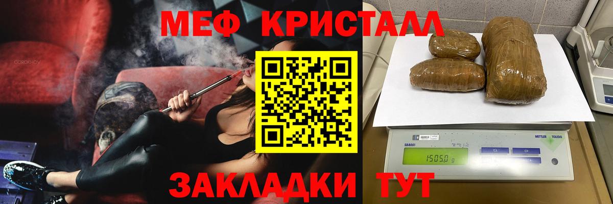 МЕФ  Мефедрон  купить закладку  МЕФ 4 MMC  МЕФ мяу мяу  Вход с VPN  Ликино-Дулёво 