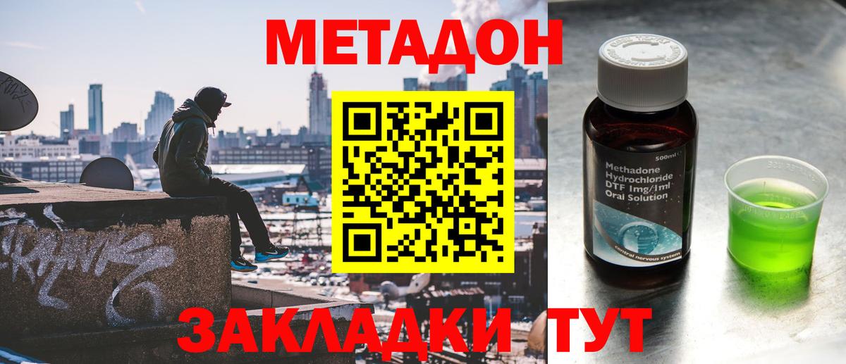 МЕТАДОН мёд  Вход с VPN  Ликино-Дулёво 