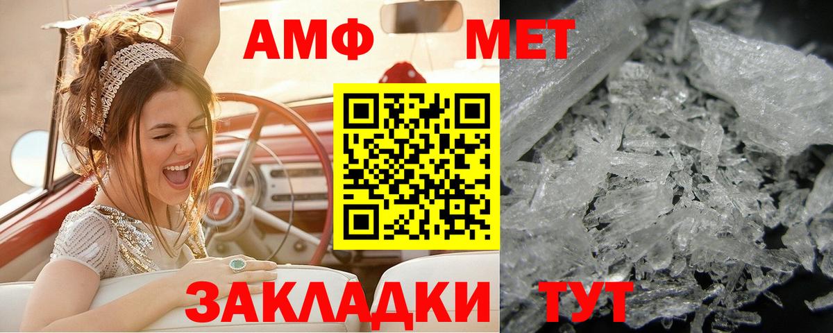 Метамфетамин мет Ликино-Дулёво