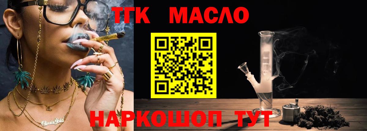 Ликино-Дулёво  ТГК жижа  продажа наркотиков  Вход с VPN 